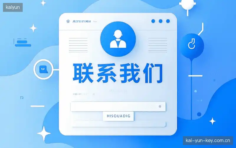 客户对接处